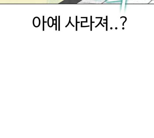 급식러너 67화 81