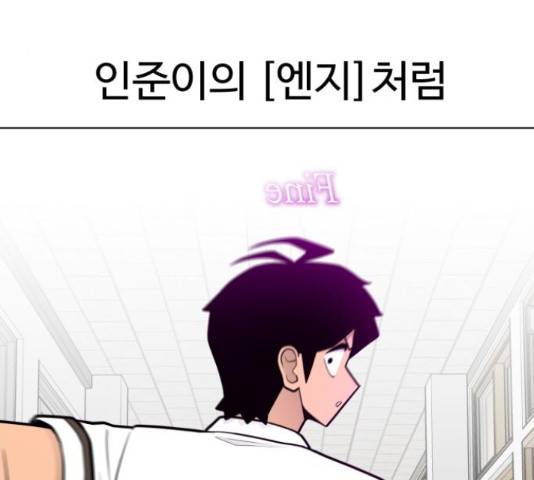 급식러너 67화 82