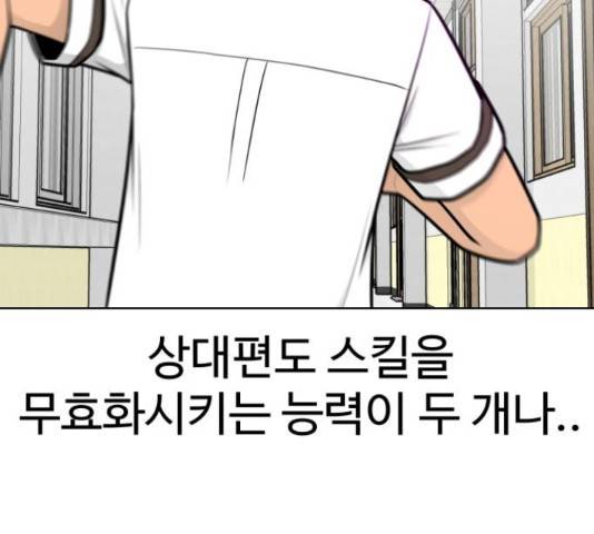 급식러너 67화 83
