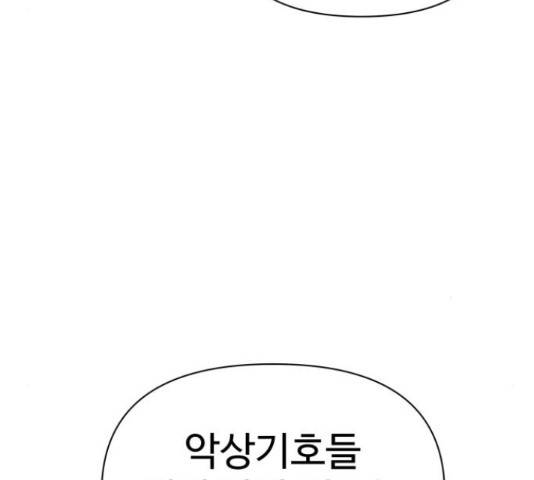 급식러너 67화 86