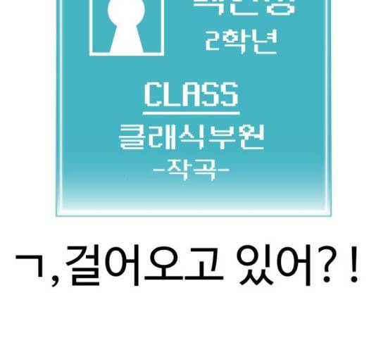 급식러너 67화 90