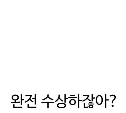 급식러너 67화 91