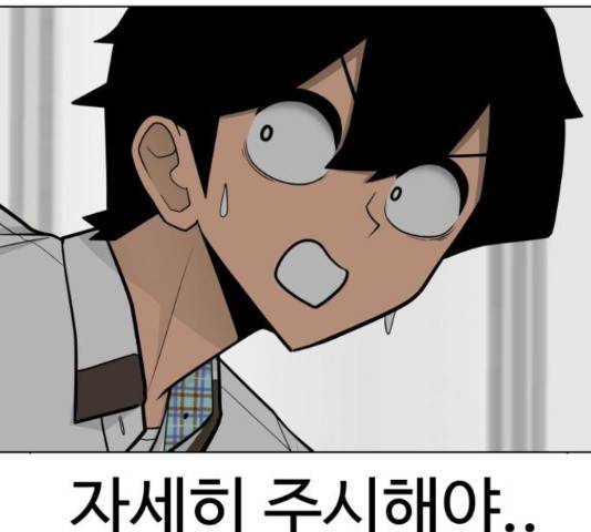 급식러너 67화 92