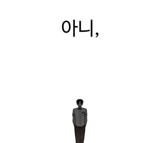 급식러너 67화 94