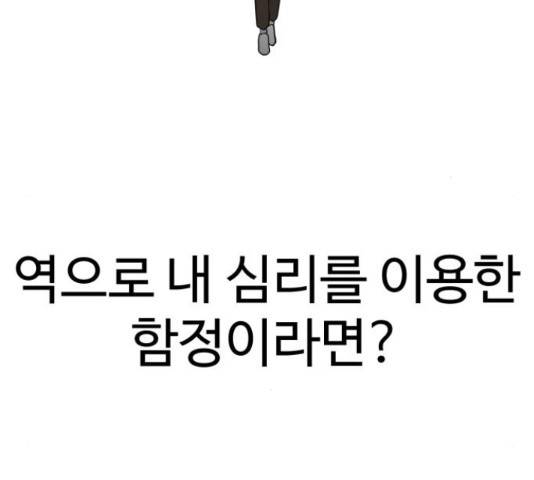 급식러너 67화 95