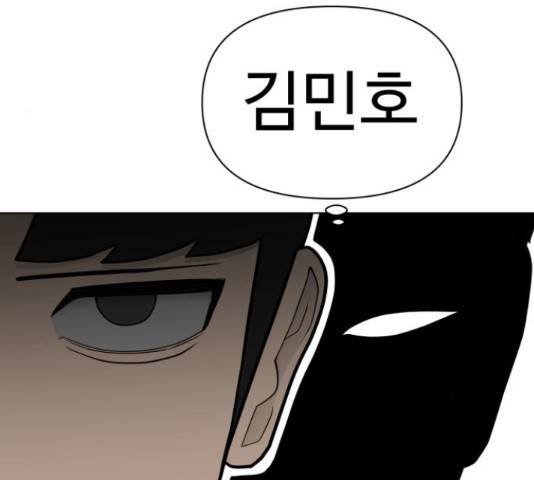 급식러너 67화 97
