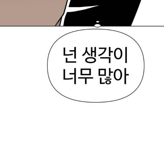 급식러너 67화 98
