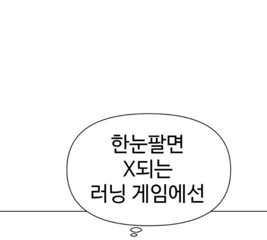 급식러너 67화 99
