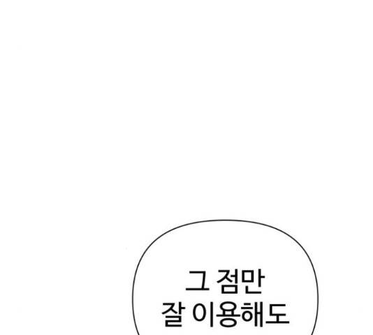 급식러너 67화 101