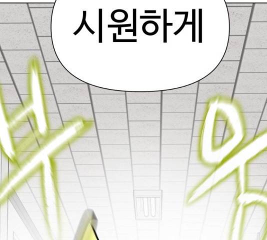 급식러너 67화 104
