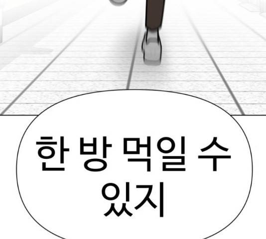 급식러너 67화 106