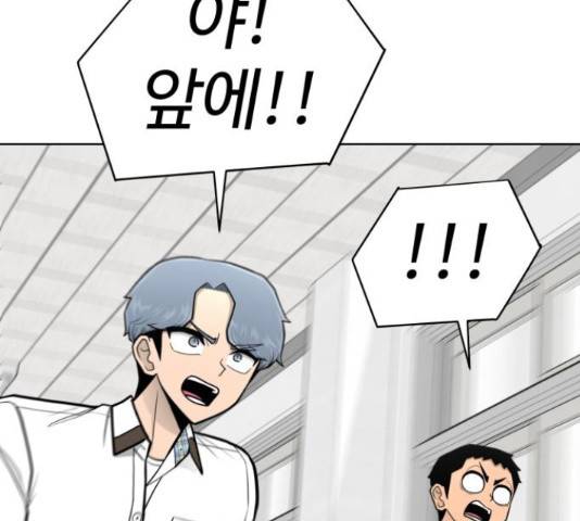 급식러너 67화 108