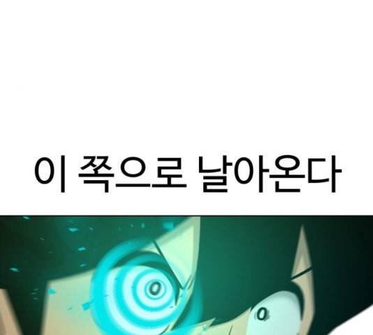 급식러너 67화 110