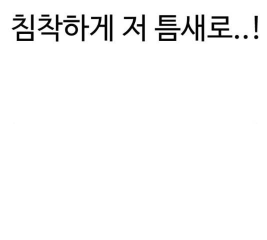 급식러너 67화 113