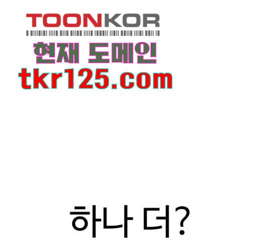 급식러너 67화 117