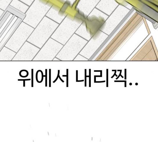 급식러너 67화 119