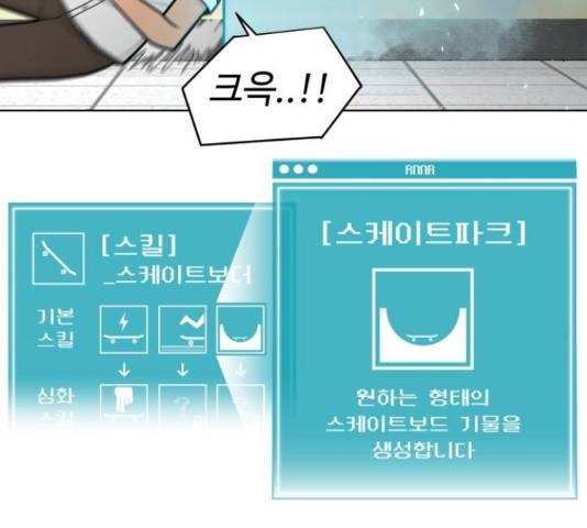 급식러너 67화 122