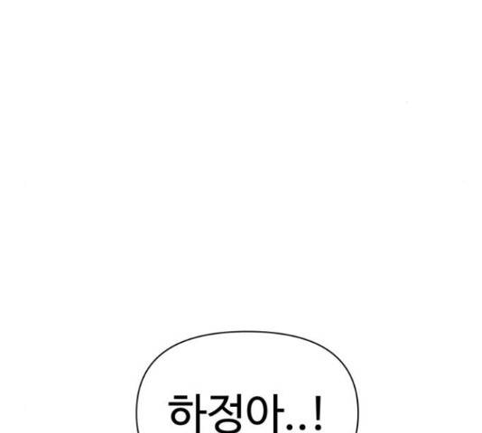 급식러너 67화 123