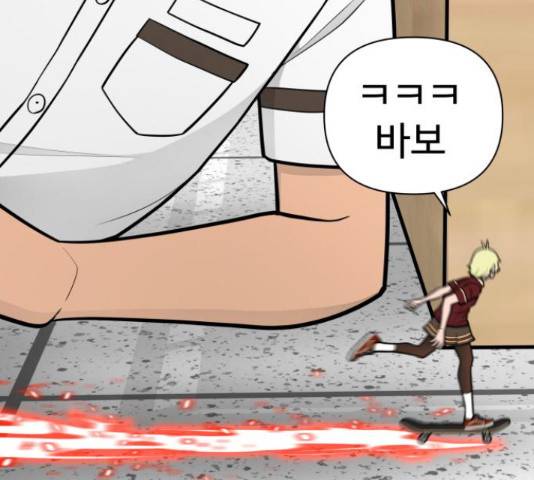 급식러너 67화 125
