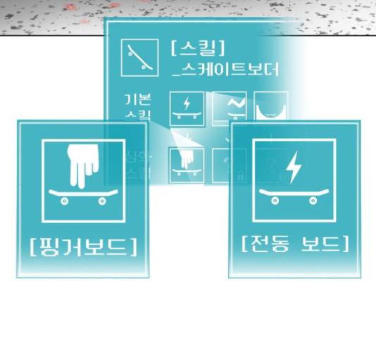 급식러너 67화 126