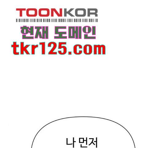 급식러너 67화 127