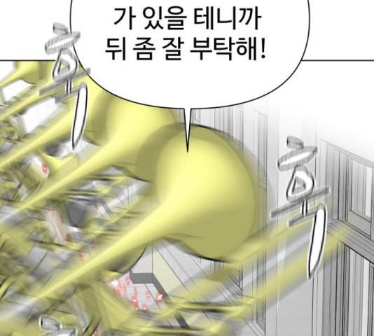 급식러너 67화 128