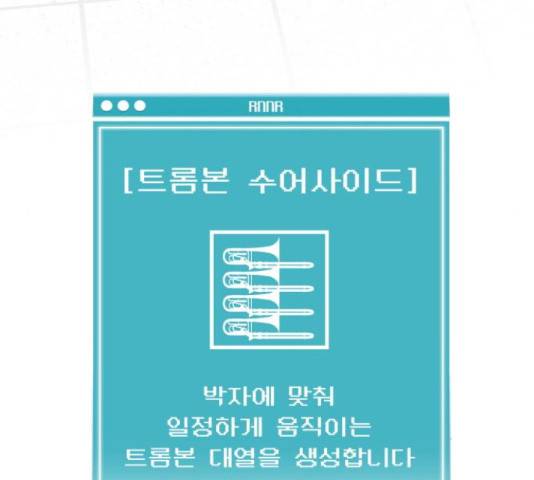 급식러너 67화 131