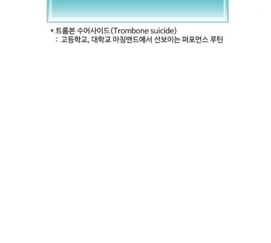 급식러너 67화 132