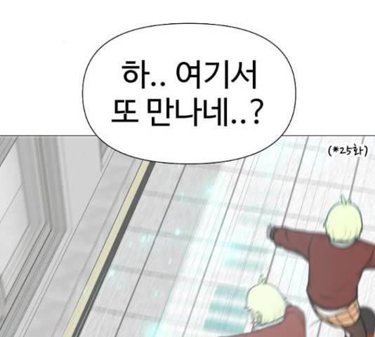 급식러너 67화 133