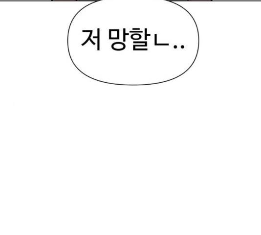 급식러너 67화 136