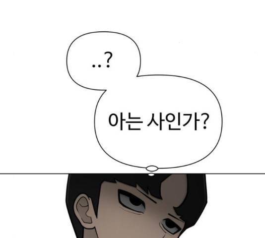 급식러너 67화 137
