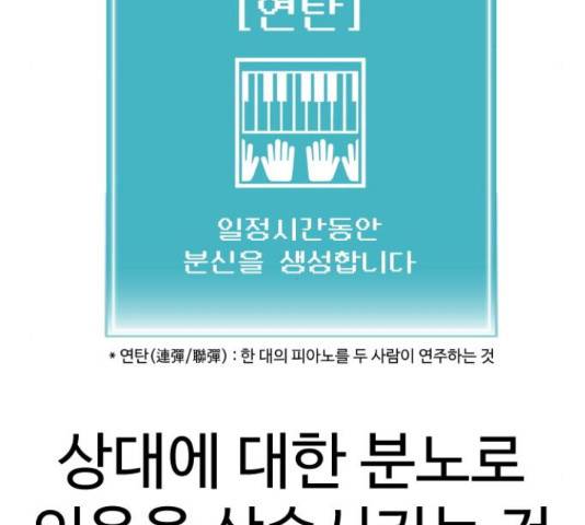 급식러너 67화 141