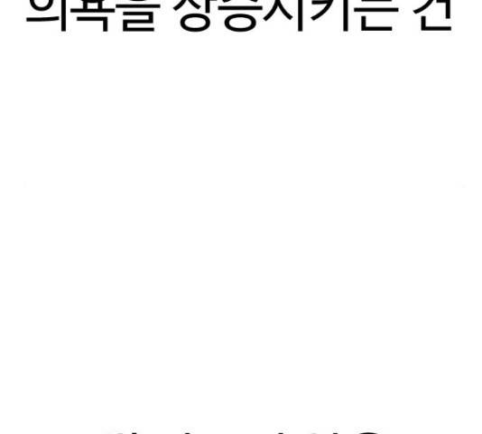 급식러너 67화 142