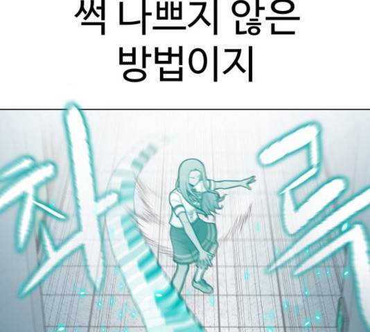 급식러너 67화 143