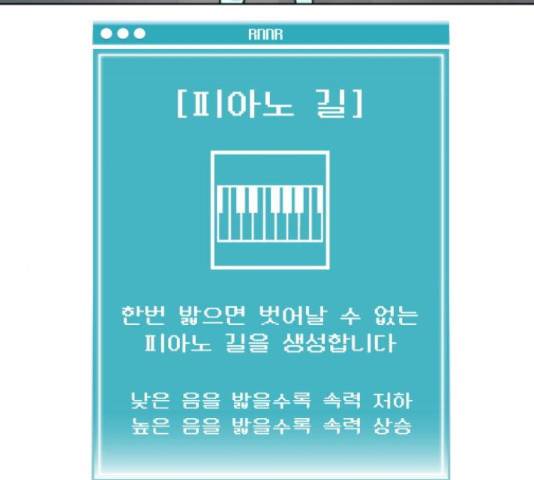 급식러너 67화 145