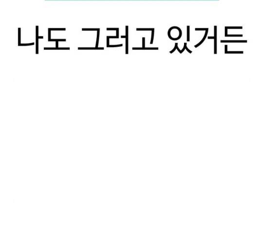 급식러너 67화 146