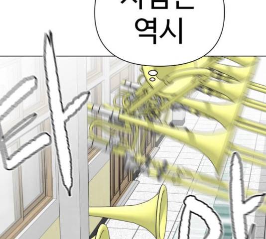 급식러너 67화 150