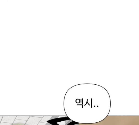 급식러너 67화 153