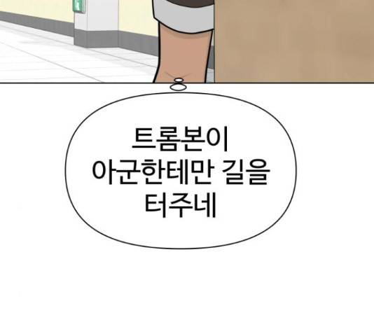 급식러너 67화 155