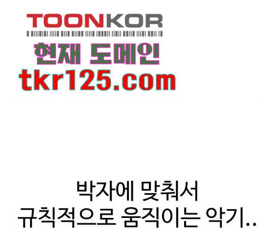 급식러너 67화 156