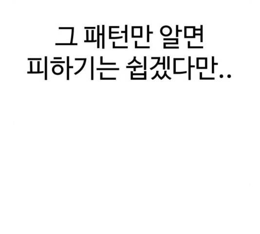 급식러너 67화 159