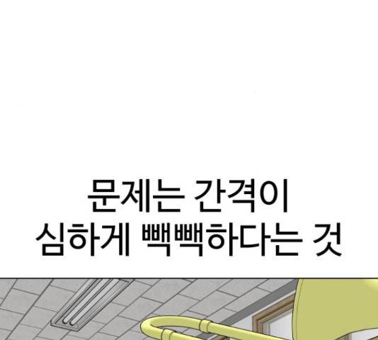 급식러너 67화 160