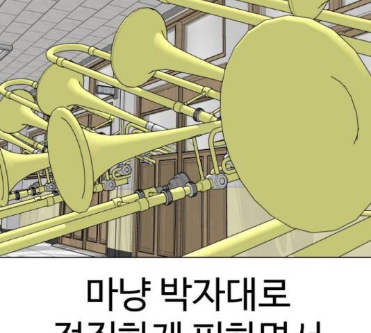 급식러너 67화 161