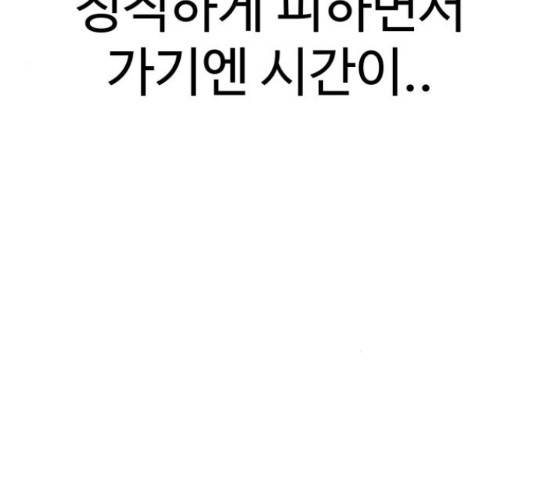 급식러너 67화 162