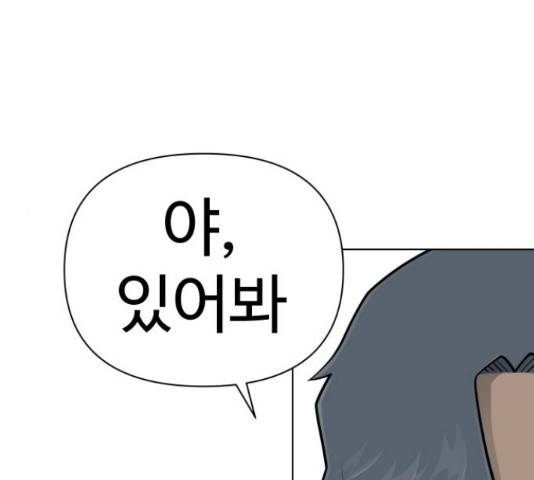 급식러너 67화 163