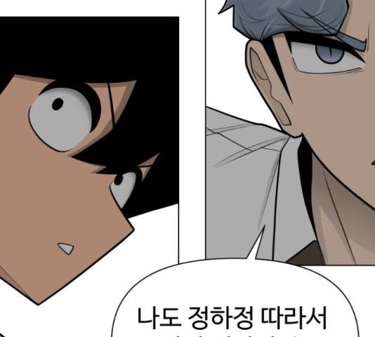 급식러너 67화 164