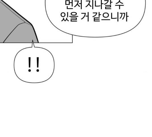 급식러너 67화 165