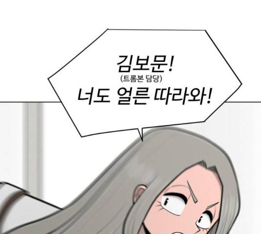 급식러너 67화 169