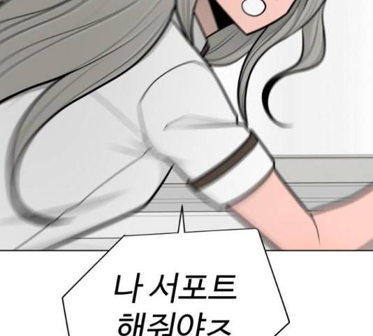 급식러너 67화 170