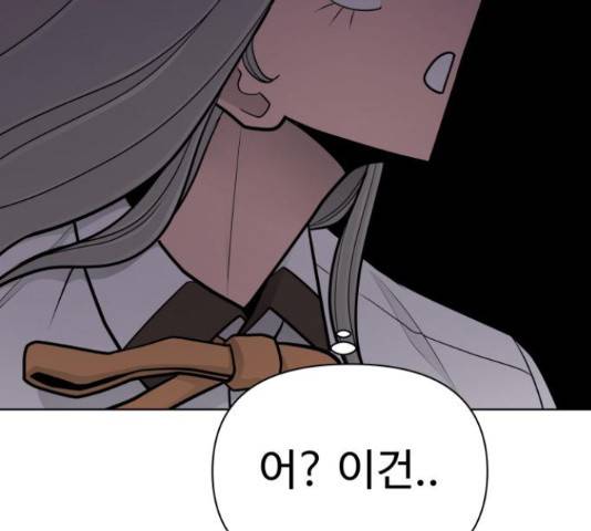 급식러너 67화 172